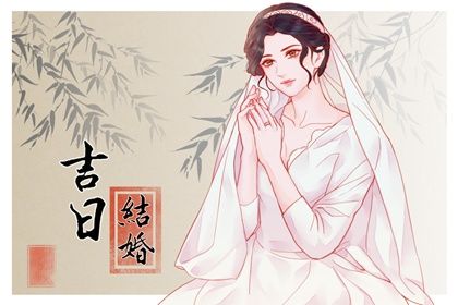 2024年09月23日结婚日子如何 今日办婚礼好不好