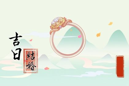 2024年07月31日结婚好吗 今日办婚礼好吗