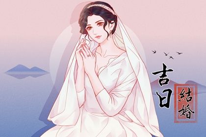 2024年07月03日结婚日子如何 今日办婚礼好吗