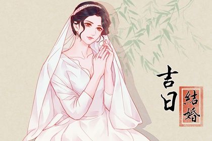 2024年08月12日结婚吉日吉时查询 今日办婚礼好不好