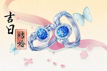 2024年10月29日是结婚好日子吗 办婚礼吉利吗