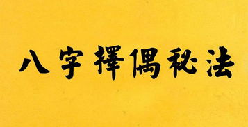 八字日坐贵人是指什么生肖(贵人坐命处处可行是什么意思)