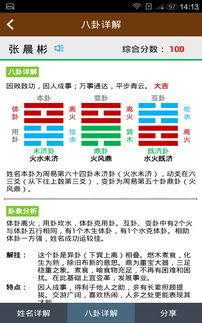 公司起名生辰八字(根据生辰八字起公司名字免费)